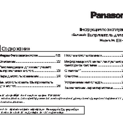 PANASONIC EH-HS95-K865