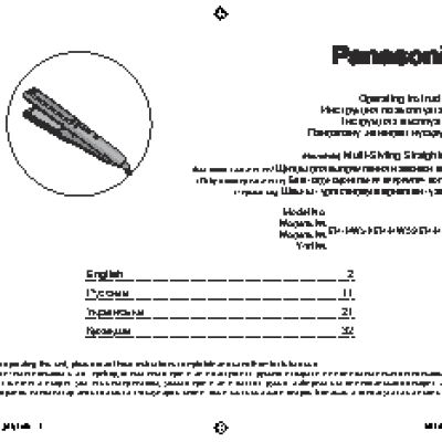 PANASONIC EH-HW11-K865