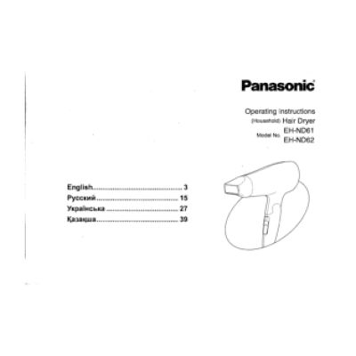 PANASONIC EH-ND61-K865