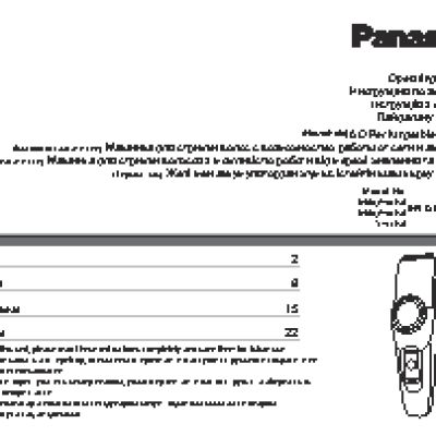 PANASONIC ER-GC50-K520