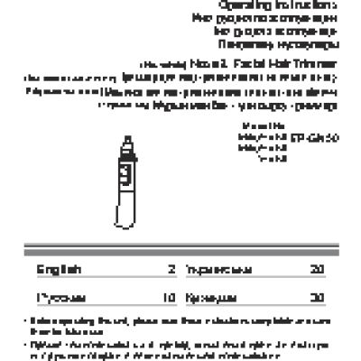 PANASONIC ER-GN30-K520