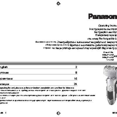 PANASONIC ES-LF51