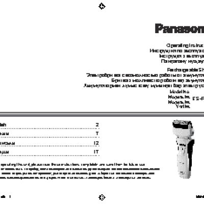PANASONIC ES-RW30CM520