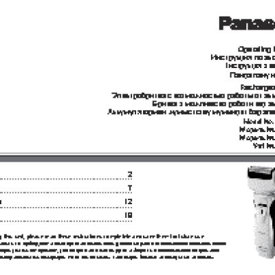 PANASONIC ES-RW 30