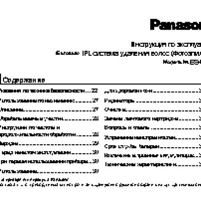 PANASONIC ES-WH80-P820