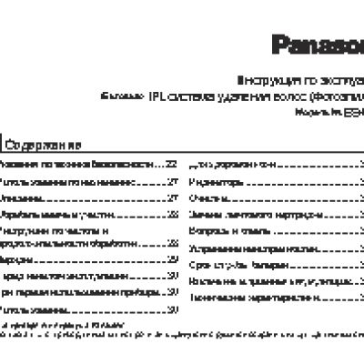 PANASONIC ES-WH 80 P 820