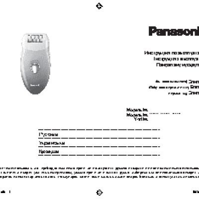 PANASONIC ES-WU31