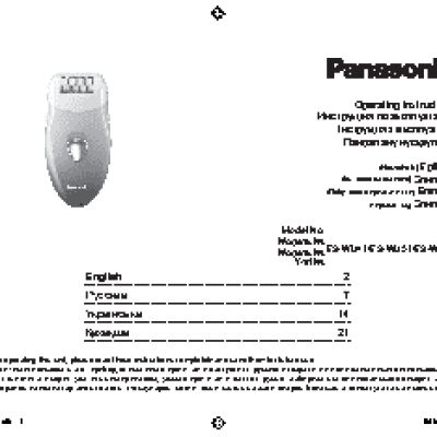 PANASONIC ES-WU 31-D520