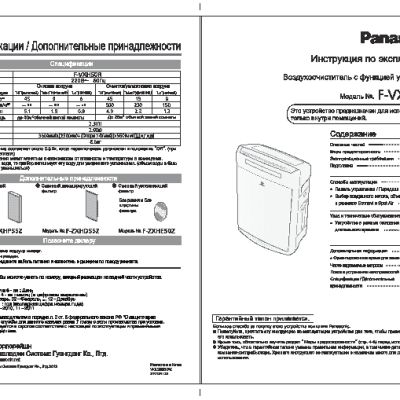 PANASONIC F-VXH50R-S