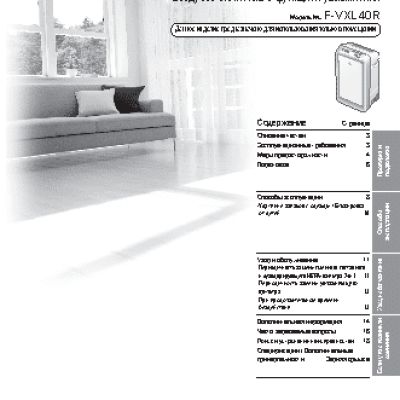 PANASONIC F-VXL 40 R-S