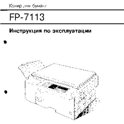 PANASONIC FP-7113