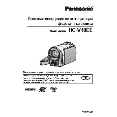 PANASONIC HC-V10
