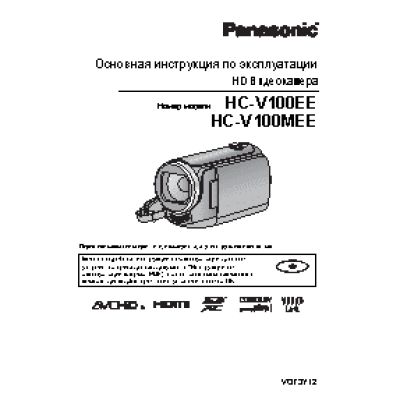 PANASONIC HC-V100M