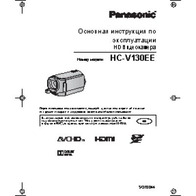 PANASONIC HC-V130
