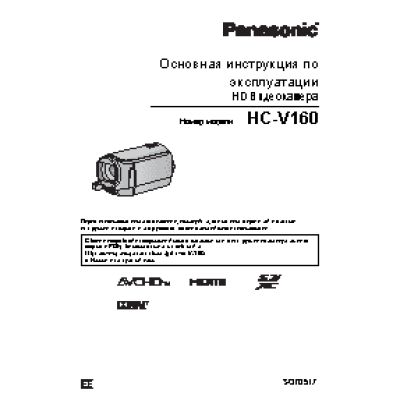 PANASONIC HC-V160