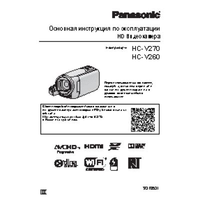 PANASONIC HC-V260