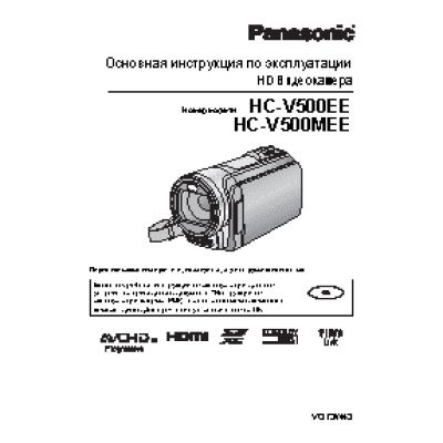 PANASONIC HC-V500M