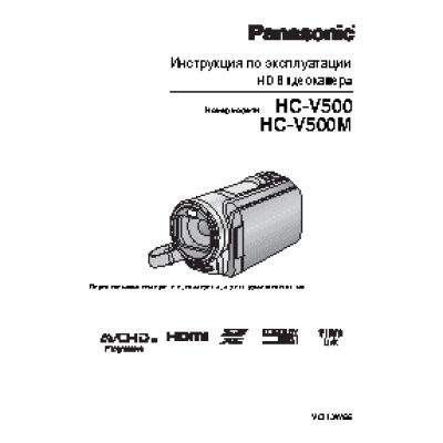 PANASONIC HC-V5000