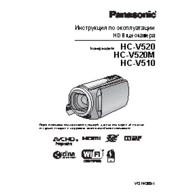 PANASONIC HC-V520