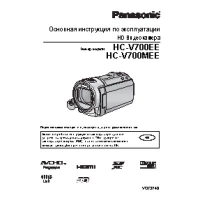 PANASONIC HC-V700M