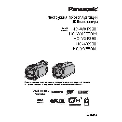 PANASONIC HC-VX980 4K