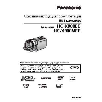 PANASONIC HC-X900