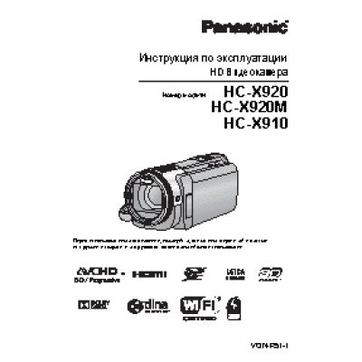 PANASONIC HC-X920M