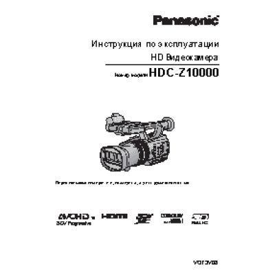 PANASONIC HDC-Z10000