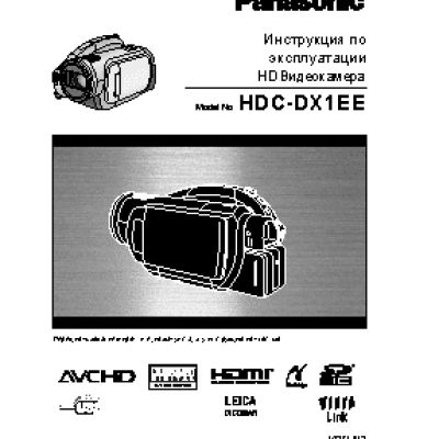 PANASONIC HDC-DX1