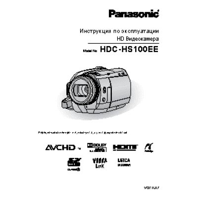 PANASONIC HDC-HS100