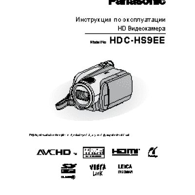 PANASONIC HDC-HS9