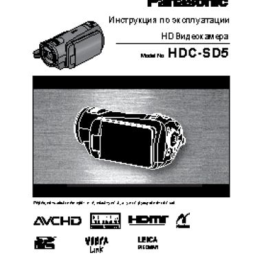 PANASONIC HDC-SD5