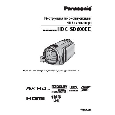 PANASONIC HDC-SD600