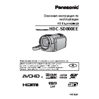 PANASONIC HDC-SD800