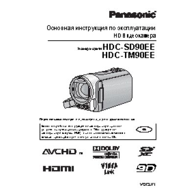 PANASONIC HDC-SD90