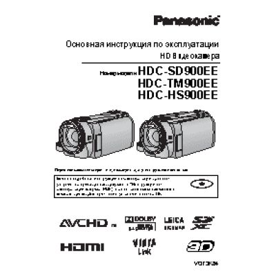 PANASONIC HDC-SD900