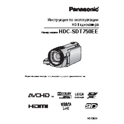 PANASONIC HDC-SDT750EE