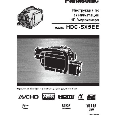 PANASONIC HDC-SX5EE