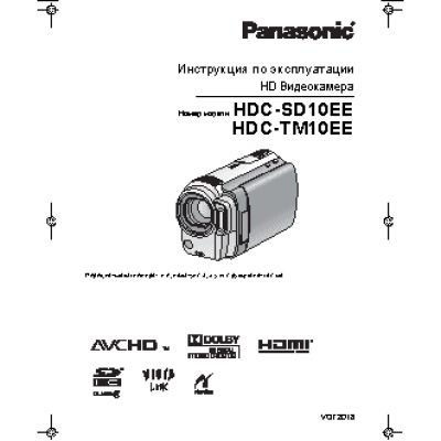 PANASONIC HDC-SD10