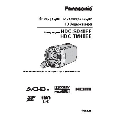 PANASONIC HDC-TM40EE