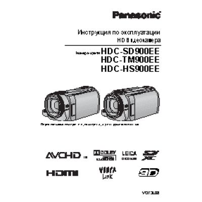 PANASONIC HDC-HS900EE