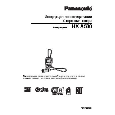 PANASONIC HX-A500