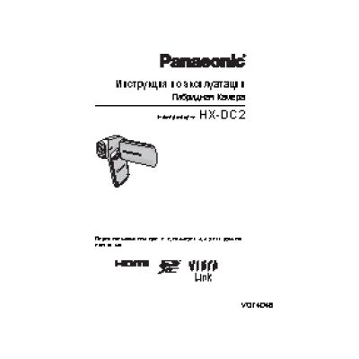 PANASONIC HX-DC2