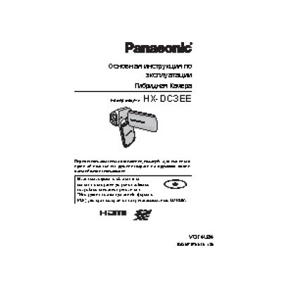 PANASONIC HX-DC3
