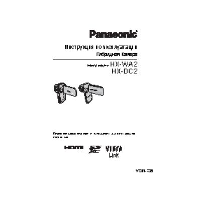 PANASONIC HX-WA2