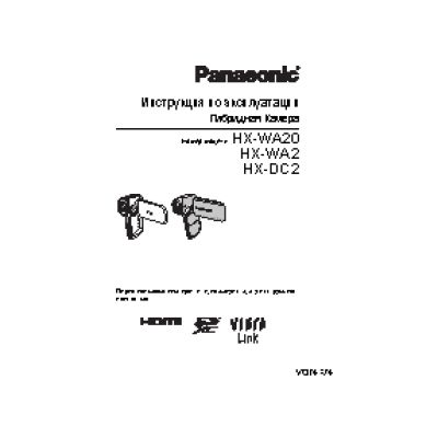 PANASONIC HX-WA20