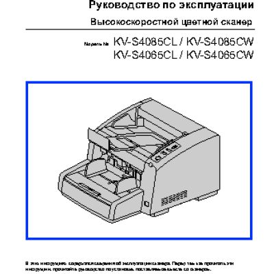 PANASONIC KV-S4065CL