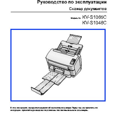 PANASONIC KV-S 1046 C-U