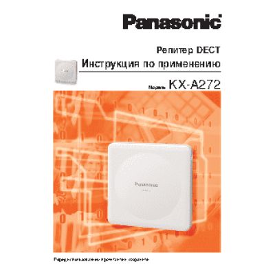 PANASONIC KX-A272