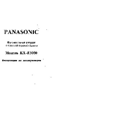 PANASONIC KX-F3000